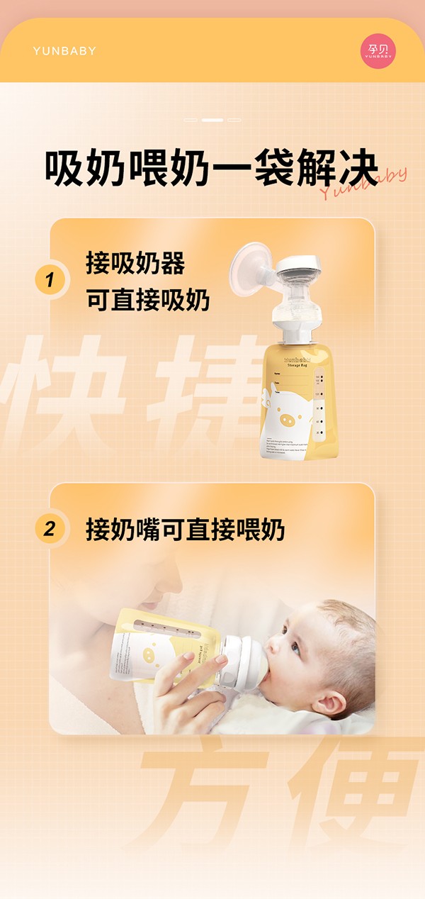 孕貝S19T電動(dòng)雙邊吸奶器詳情_(kāi)07.jpg