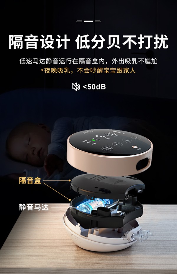 孕貝S19T電動(dòng)雙邊吸奶器詳情_(kāi)13.jpg