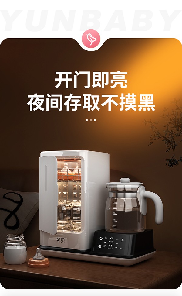 孕貝X18紫外線消毒殺菌恒溫調(diào)奶一體機詳情26.jpg
