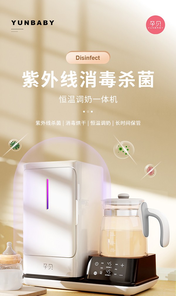 孕貝X18紫外線消毒殺菌恒溫調(diào)奶一體機詳情01.jpg