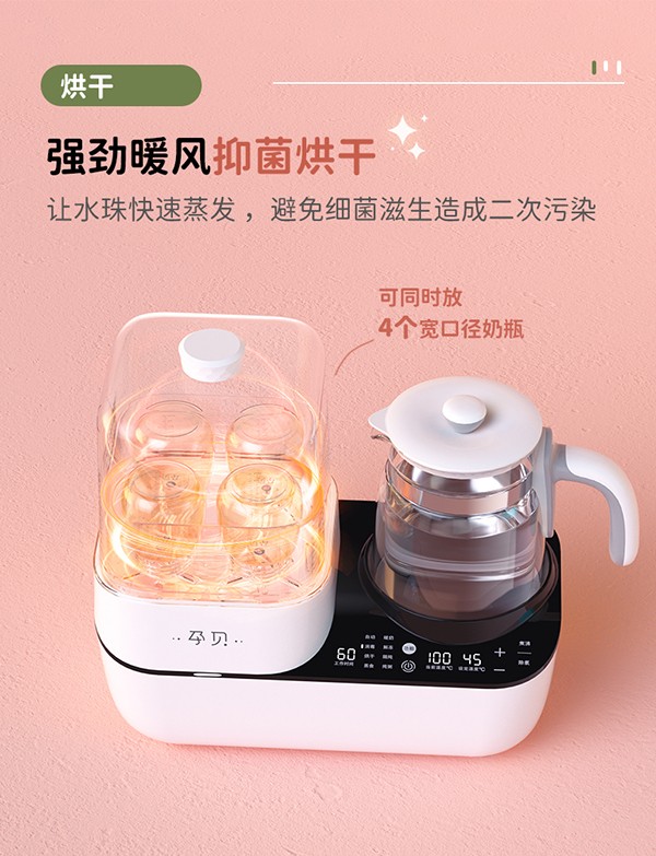 孕貝X16一機十用消毒調(diào)奶器8.jpg