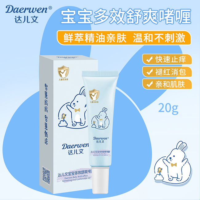達兒文寶寶多效舒爽啫喱.jpg 達兒文寶寶多效舒爽啫喱.jpg