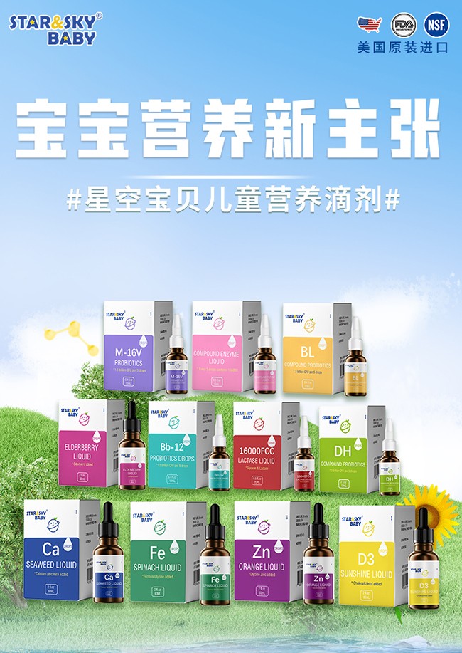 星空寶貝營(yíng)養(yǎng)品.jpg 星空寶貝營(yíng)養(yǎng)品.jpg
