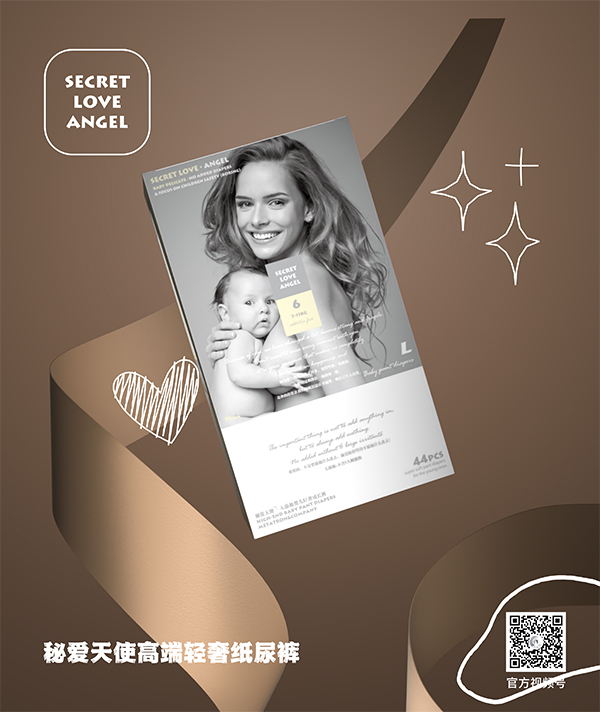 秘愛天使高端輕奢紙尿褲 (2)
