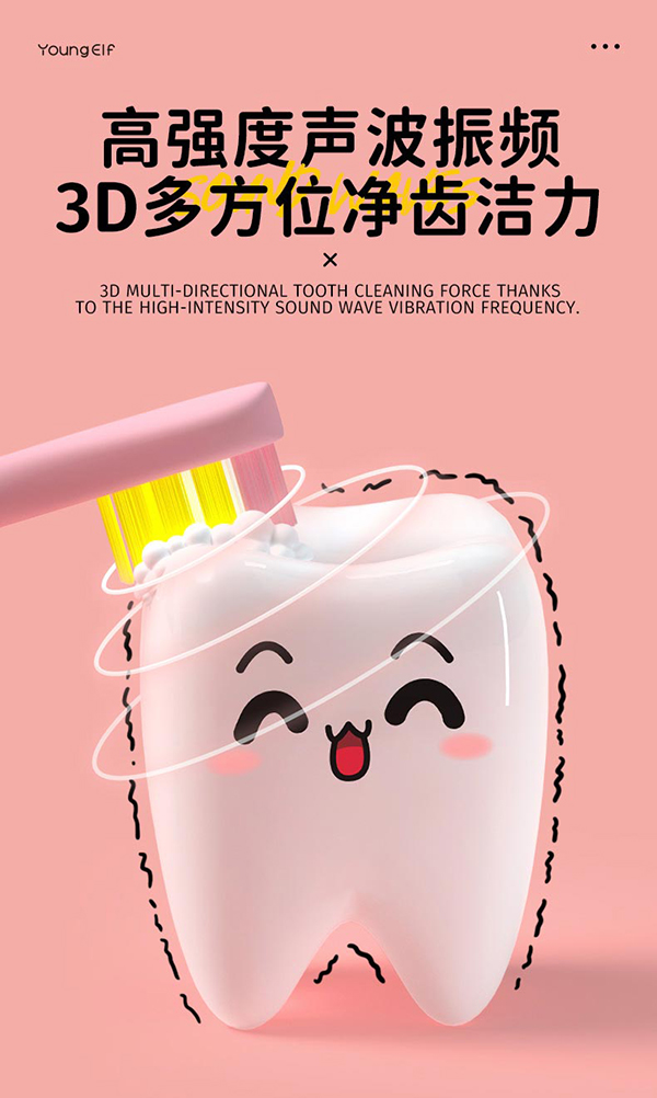 洋精靈6-12歲兒童聲波電動牙刷詳情_06.jpg