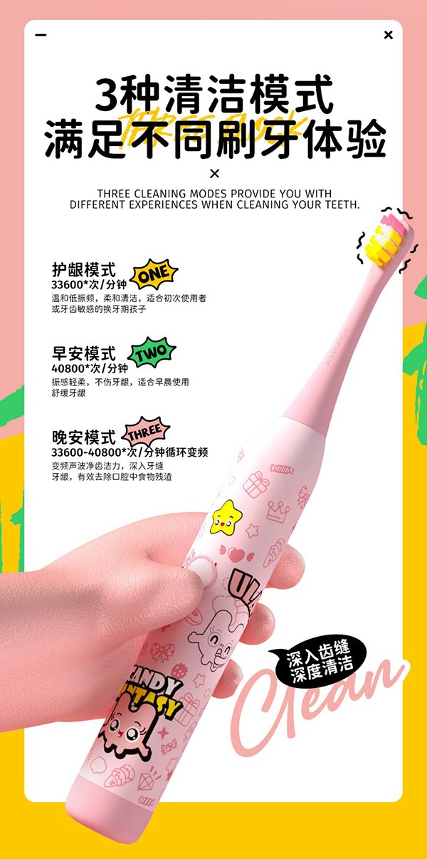 洋精靈6-12歲兒童聲波電動(dòng)牙刷詳情_(kāi)07.jpg