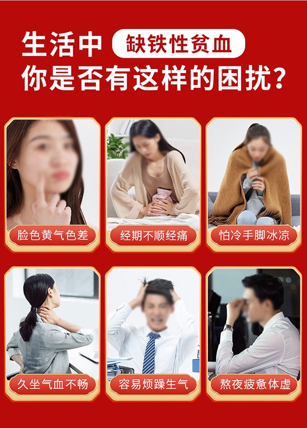 必慧龍酵母血紅素鐵凝膠糖果-詳情頁_05