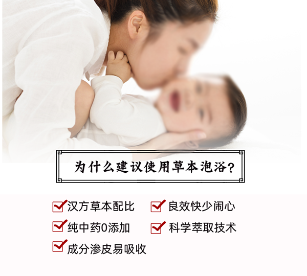 漢術經(jīng)方漢術熏浴藥浴球 健胃消食_05.png