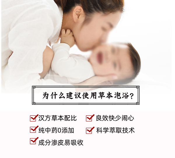 漢術(shù)經(jīng)方漢術(shù)熏浴藥浴球 風寒感咳主圖詳情圖_05.png