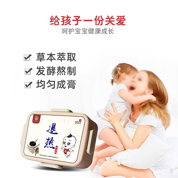 漢術(shù)經(jīng)方退熱保健貼詳情圖6.jpg