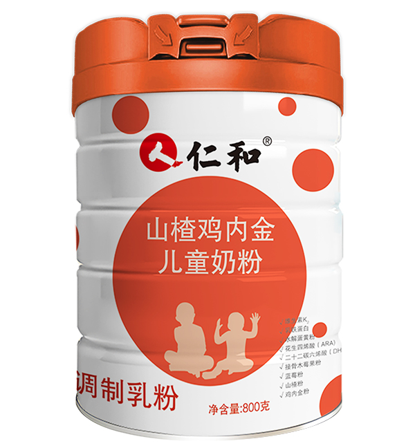 仁和山楂雞內(nèi)金兒童奶粉