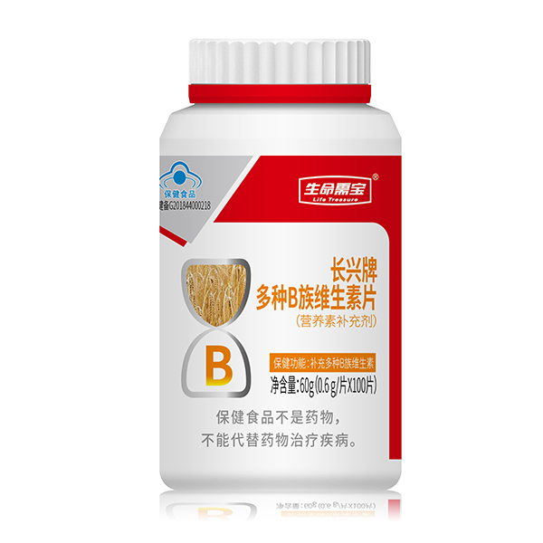 生命需寶長(zhǎng)興牌多種B族維生素片.jpg 生命需寶長(zhǎng)興牌多種B族維生素片.jpg