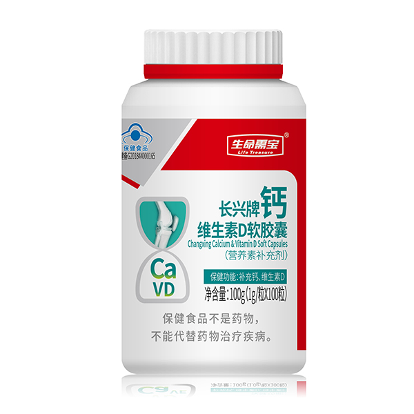 生命需寶長興牌鈣維生素D軟膠囊.jpg 生命需寶長興牌鈣維生素D軟膠囊.jpg