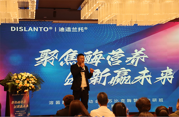 2023年迪適蘭托溶菌酶上市啟動會沈陽站圓滿落幕3.png 2023年迪適蘭托溶菌酶上市啟動會沈陽站圓滿落幕3.png