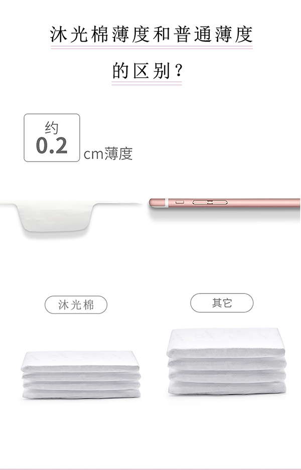 沐舒沐光棉衛(wèi)生巾 日用_05.jpg
