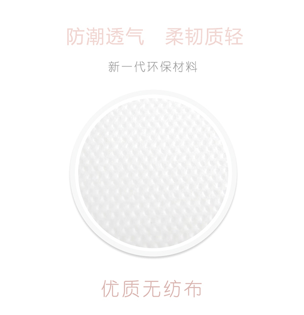 沐舒沐光棉衛(wèi)生巾 日用_09.jpg