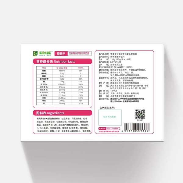 雪素寧甘氨酸亞鐵復合營養(yǎng)素4.jpg