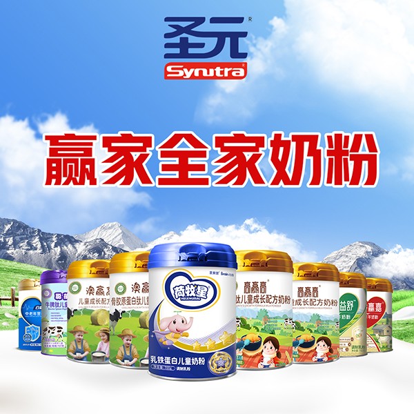 圣元贏(yíng)家全家奶粉.jpg