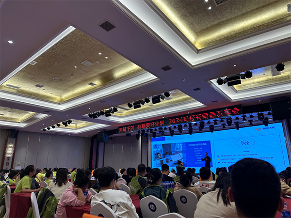 媽仔谷&施貝安【百城千店】2024新品發(fā)布會隆重召開4.png 媽仔谷&施貝安【百城千店】2024新品發(fā)布會隆重召開4.png