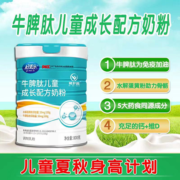 啟美樂牛脾肽兒童成長(zhǎng)配方奶粉