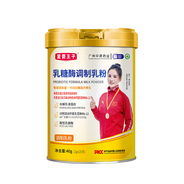 愛(ài)嬰王子乳糖酶調(diào)制乳粉.jpg 愛(ài)嬰王子乳糖酶調(diào)制乳粉.jpg