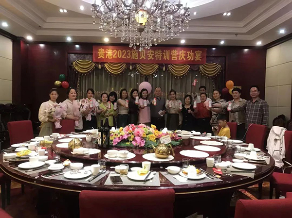 貴港2023施貝安特訓(xùn)營慶功宴圓滿結(jié)束5.jpg 貴港2023施貝安特訓(xùn)營慶功宴圓滿結(jié)束5.jpg