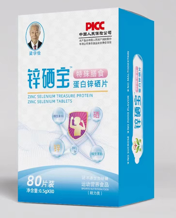 圣臻鋅硒寶蛋白鋅硒片.jpg 圣臻鋅硒寶蛋白鋅硒片.jpg