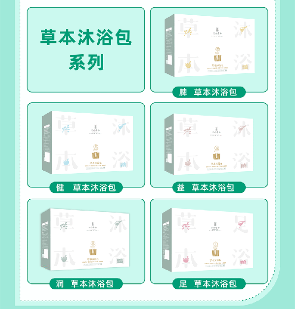 秋恒古方產(chǎn)品手冊_02.png