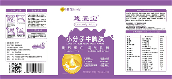 小葵花悠愛寶小分子牛脾肽乳鐵蛋白調(diào)制乳粉設(shè)設(shè)計圖