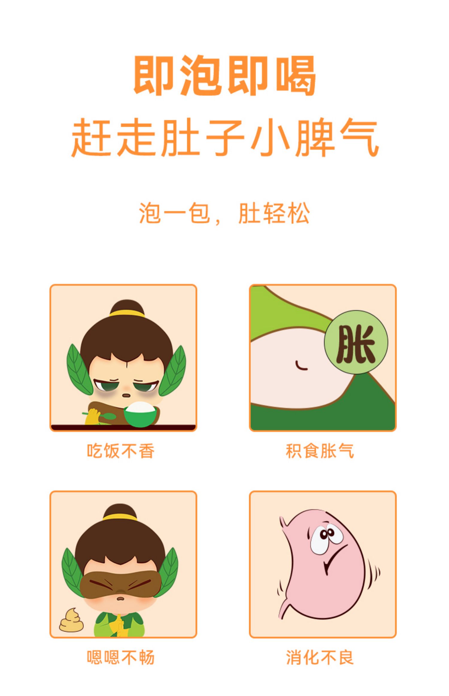 么么俠積無(wú)滯泰子茶 (3).jpg