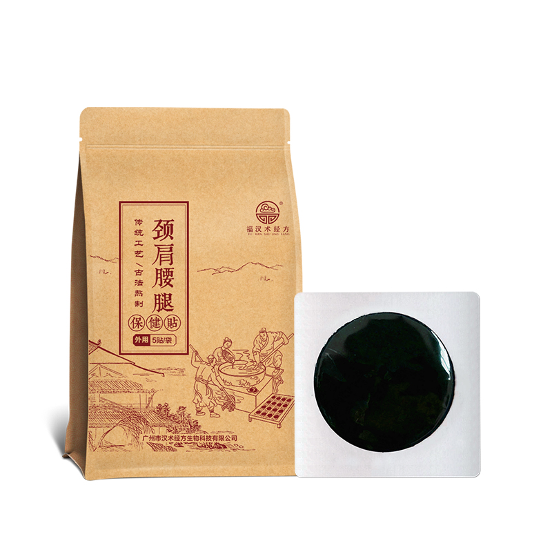 漢術經方頸肩腰腿保健貼0000.jpg 漢術經方頸肩腰腿保健貼0000.jpg