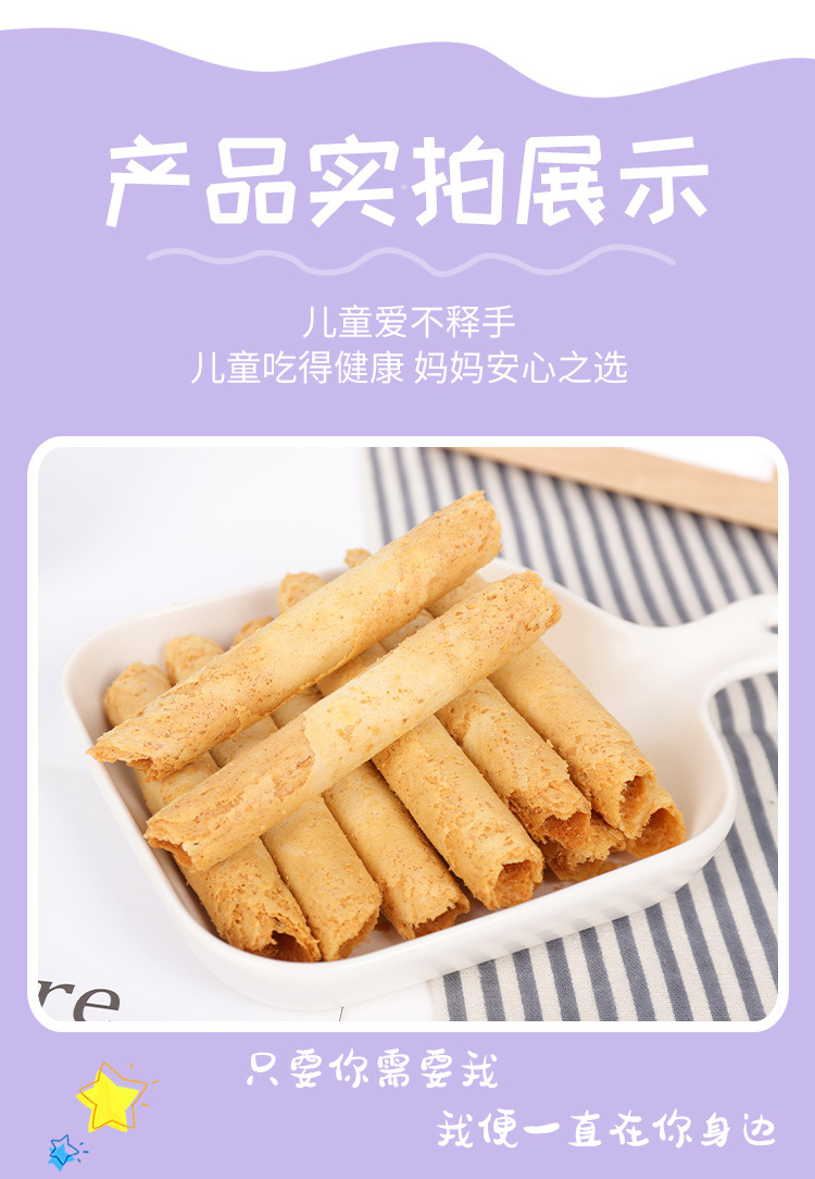 雞蛋卷酥脆 (5).jpg