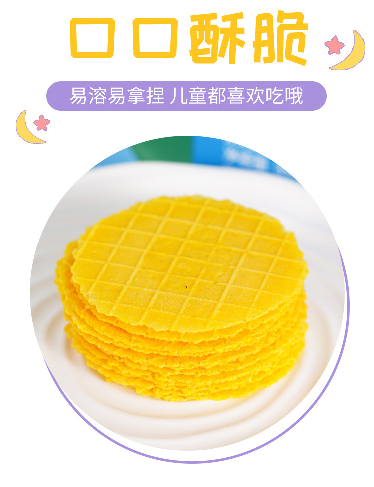 果蔬華夫脆片 (2).jpg