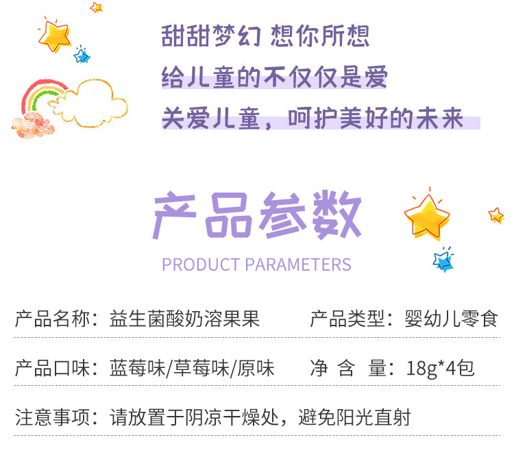 馬培德益生菌酸奶溶果果 (4).jpg