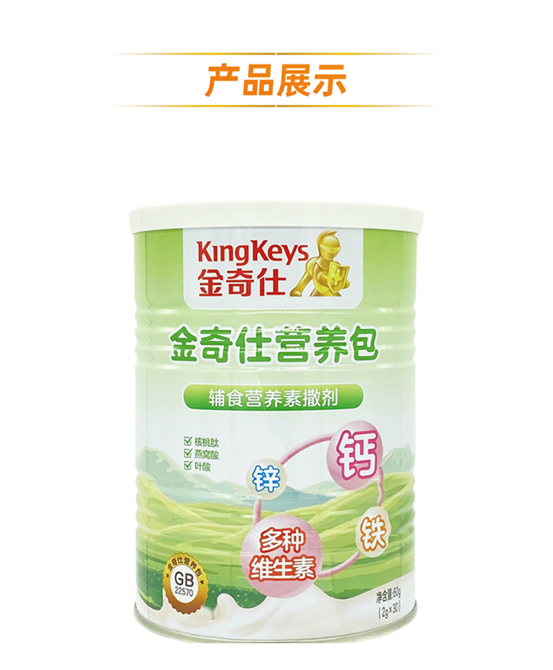 金奇仕營養(yǎng)包詳情圖_11.jpg