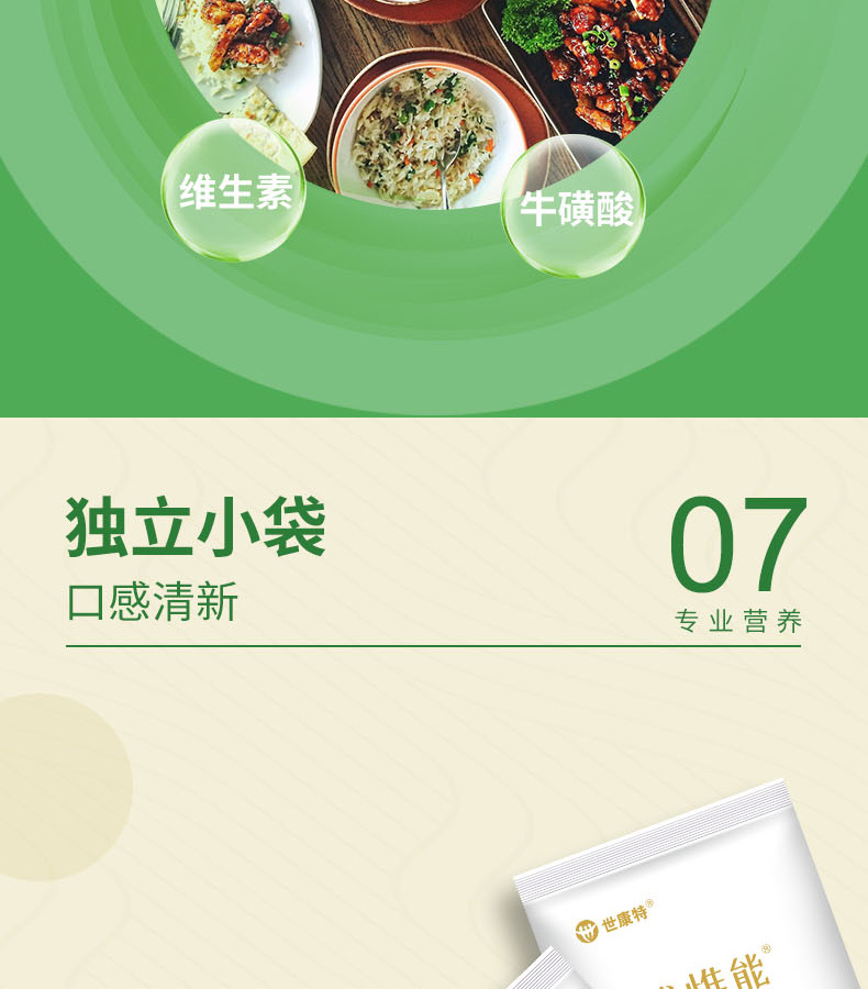 優(yōu)惟能復(fù)合多維營(yíng)養(yǎng)包 (11).jpg