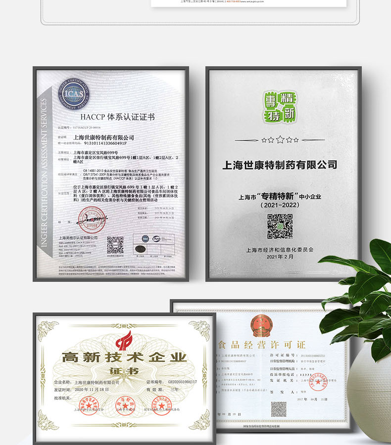 優(yōu)惟能復(fù)合多維營(yíng)養(yǎng)包 (19).jpg