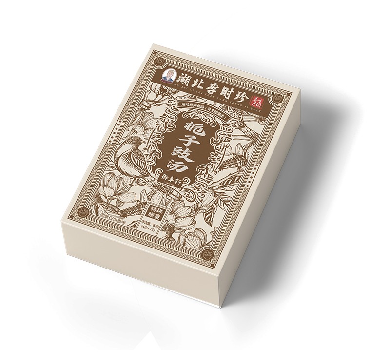 湖北李時(shí)珍梔子豉湯