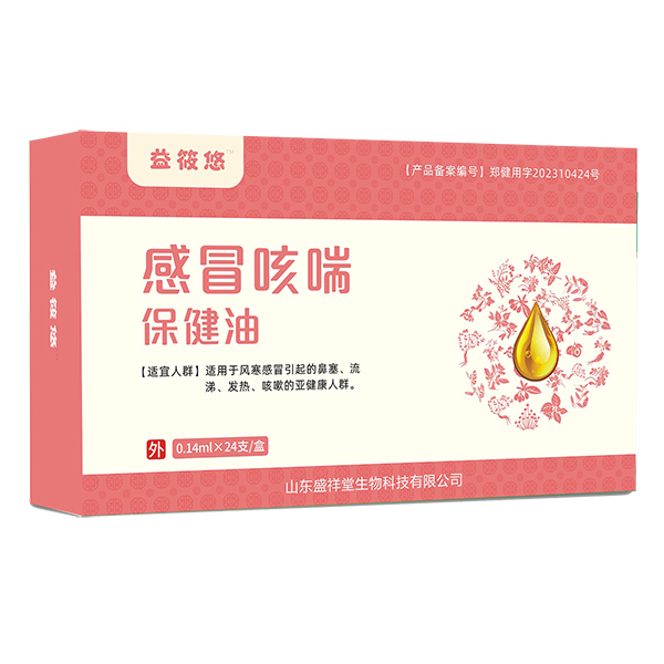 益筱悠感冒咳喘保健油-通便(Y-13).jpg 益筱悠感冒咳喘保健油-通便(Y-13).jpg