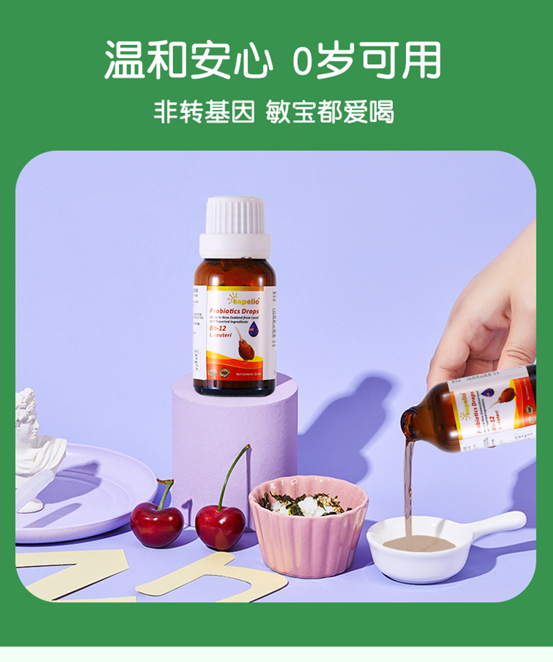凱普諾M-16V+HN001復(fù)合益生菌滴液詳情_07.jpg