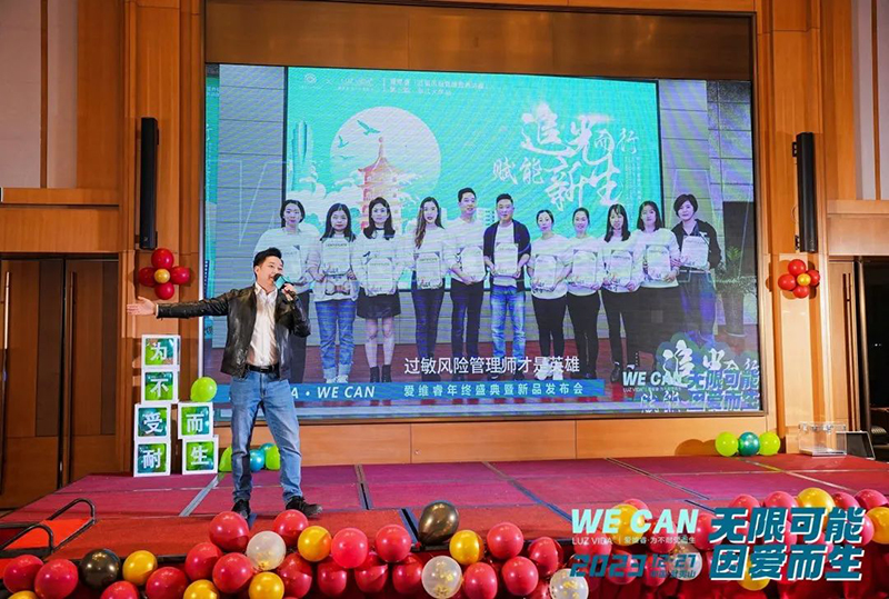 愛維睿年終盛典暨新品發(fā)布會圓滿落幕07.jpg 愛維睿年終盛典暨新品發(fā)布會圓滿落幕07.jpg