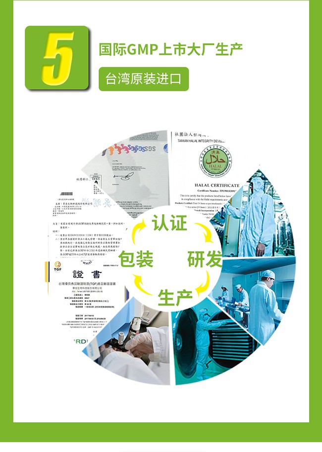 敏樂康復(fù)合凍干包埋益生菌 (10).jpg