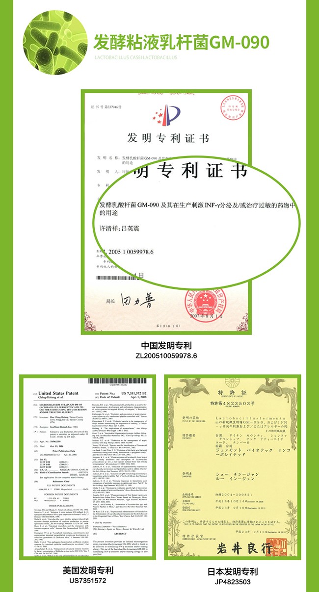 敏樂康復(fù)合凍干包埋益生菌 (8).jpg