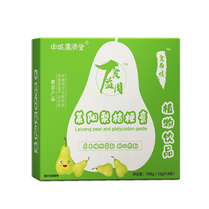 申城廣濟(jì)堂萊陽梨桔梗膏.jpg