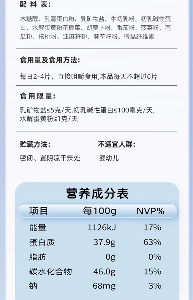 健蓓高牛初乳水解蛋黃片 (10).jpg