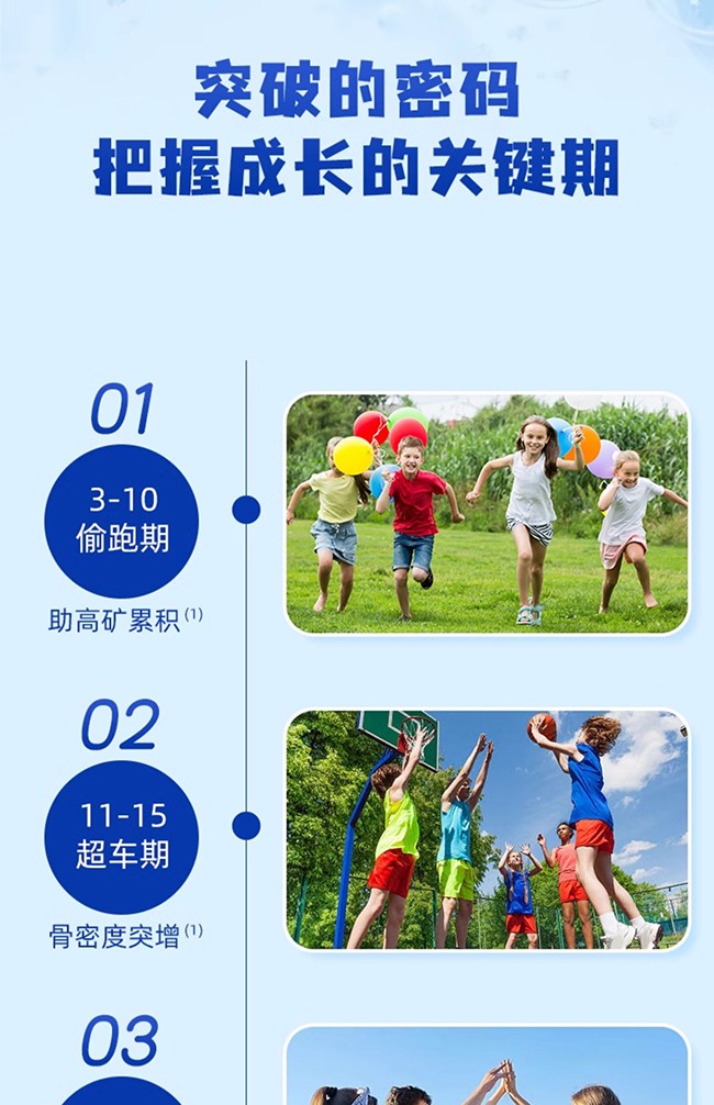 健蓓高γ-氨基丁酸復(fù)合氨基酸鈣固體飲料 (8).jpg