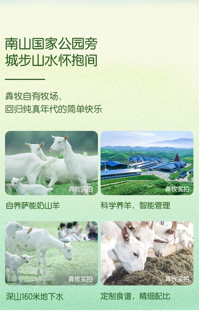 羴牧臻視高兒童成長(zhǎng)羊奶粉