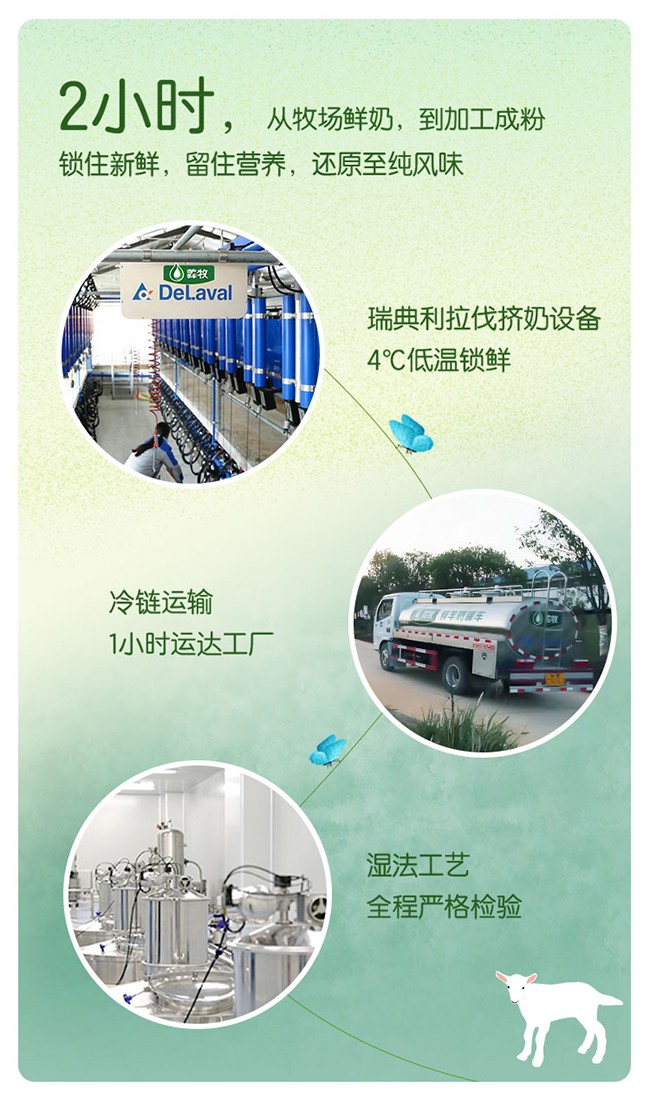 羴牧臻視高兒童成長(zhǎng)羊奶粉