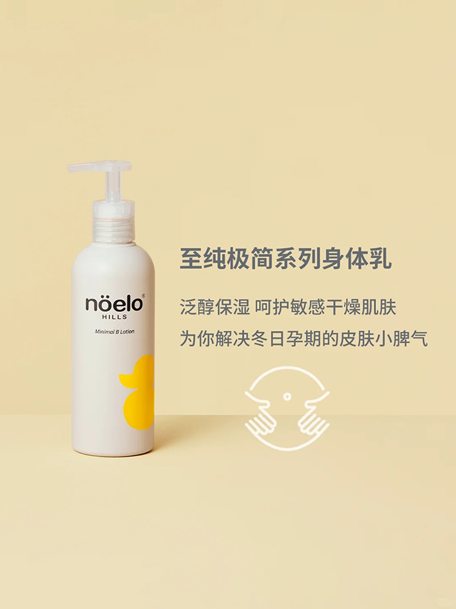 Noelo Hills諾爾希思至純極簡乳液特點(diǎn).jpg