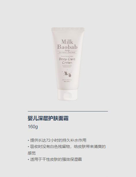 迷珂寶嬰兒深層護膚面霜.jpg 迷珂寶嬰兒深層護膚面霜.jpg